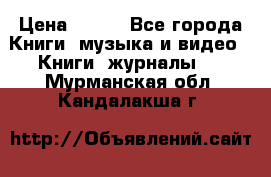Corel Draw 11 › Цена ­ 150 - Все города Книги, музыка и видео » Книги, журналы   . Мурманская обл.,Кандалакша г.